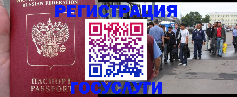 прописка для кредита в Миллерово