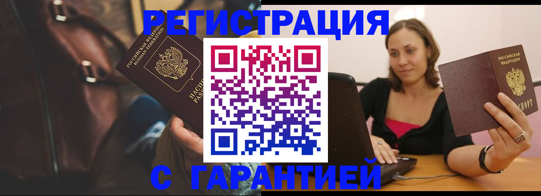 прописка иностранных граждан в Миллерово