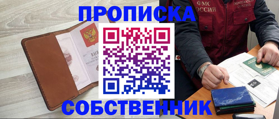 временная регистрация для всех в Миллерово