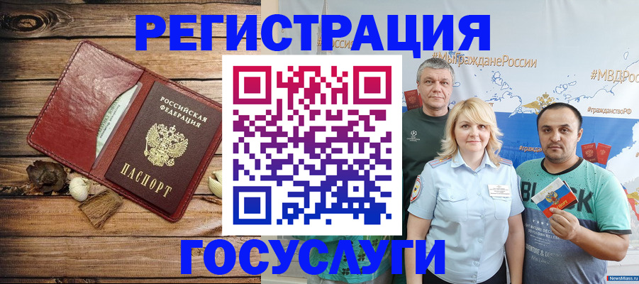 прописка для военкомата в Миллерово