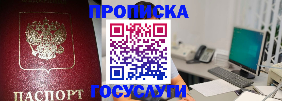 временная регистрация госуслуги в Миллерово